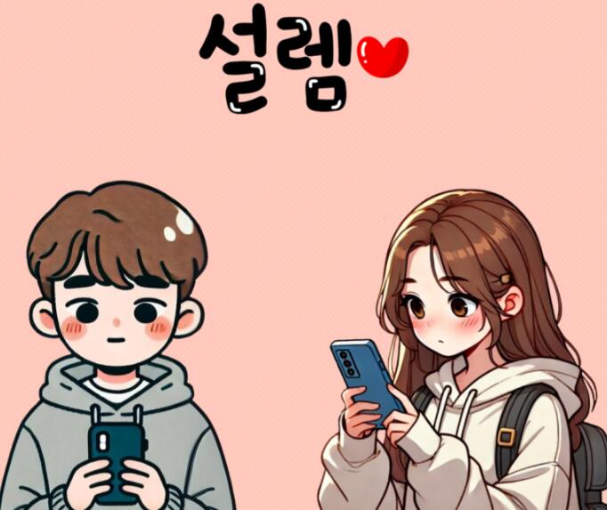 썸 탈때 아침 카톡 멘트